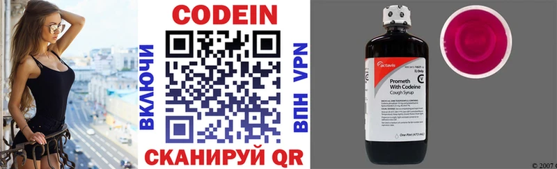 Codein Purple Drank Купить Десногорск