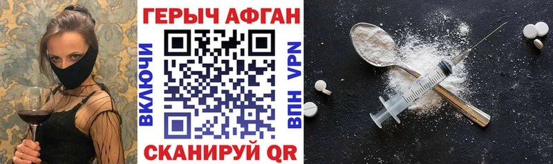 Героин герыч  Купить где  Десногорск 