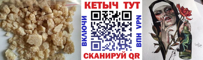 КЕТАМИН VHQ  Купить закладки  Десногорск 