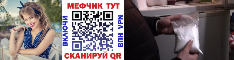 Меф мука  Купить где  Десногорск 